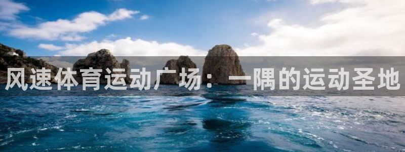 必一运动